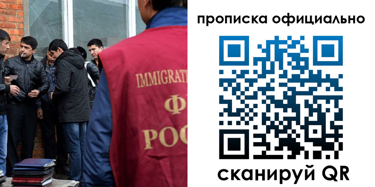 прописка гарантия в Иркутске