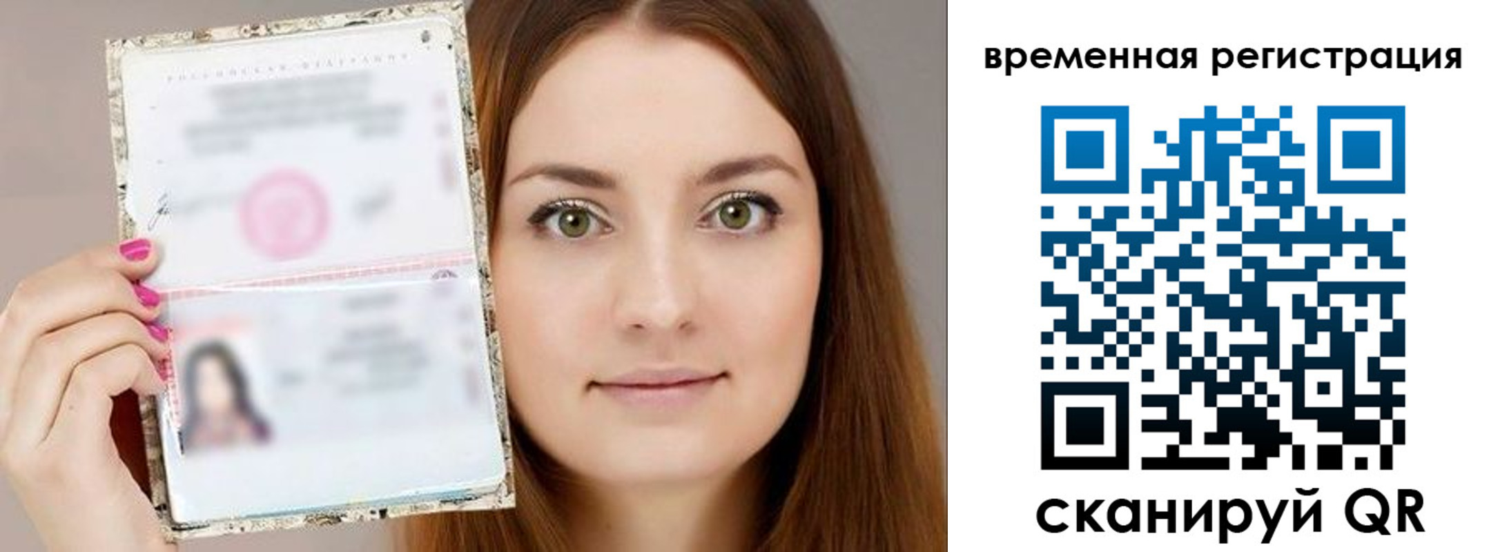 временная регистрация гарантия в Иркутске