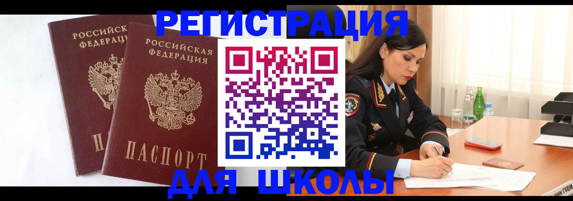 миграционный учет в Иркутске