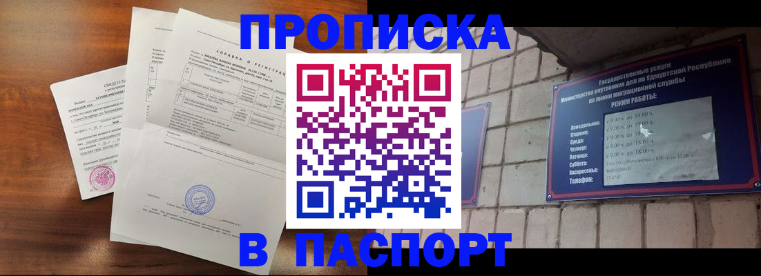 миграционный учет в Иркутске