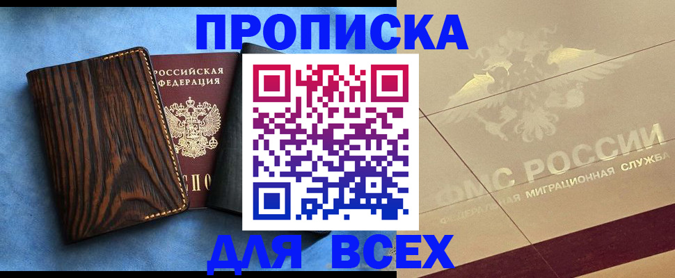 пропишу в квартире в Иркутске