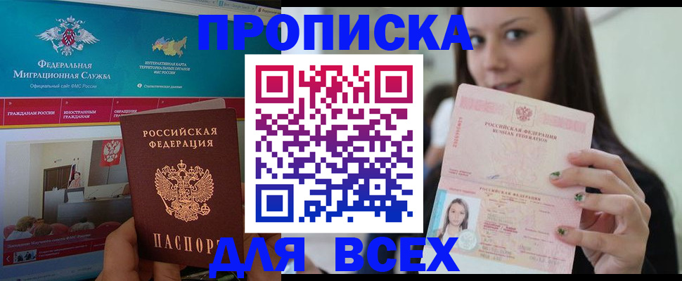 пропишу в квартире в Иркутске