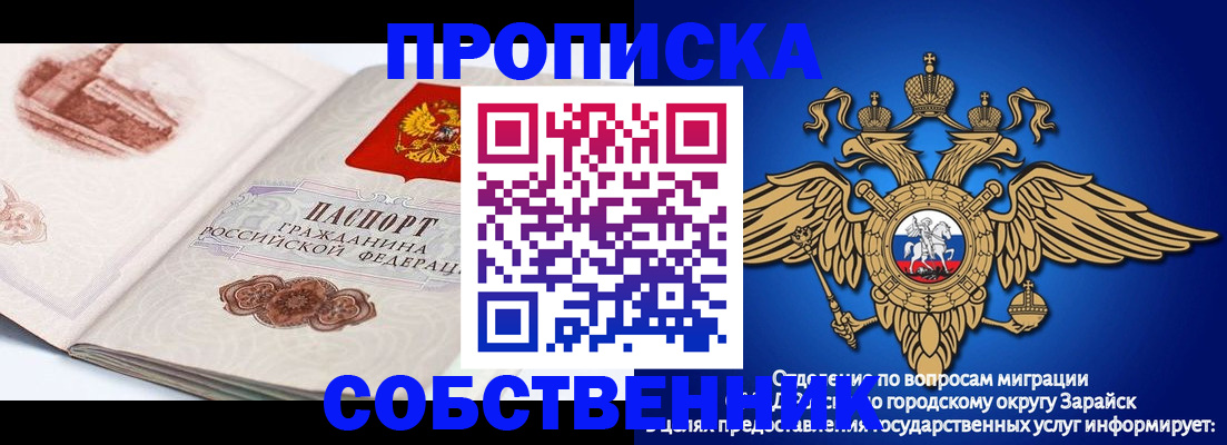 прописка для школы в Иркутске