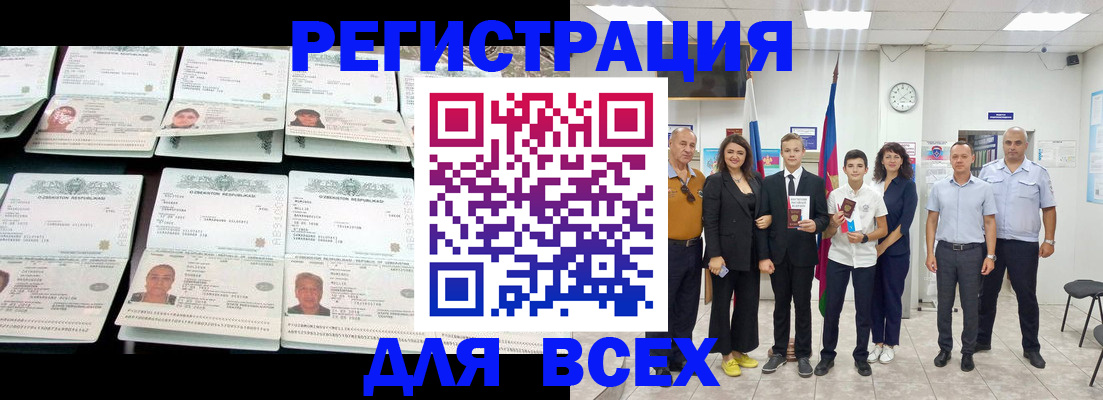 временная регистрация законно в Иркутске
